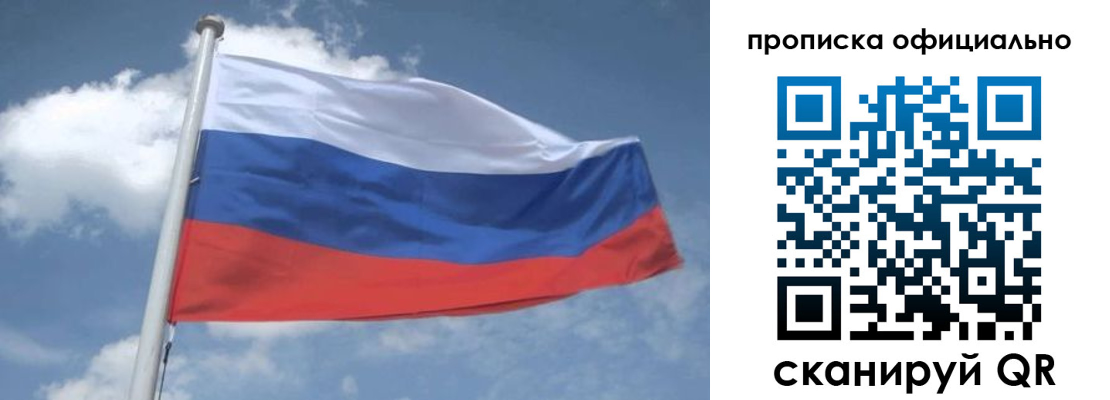 прописка для школы в Костомукше