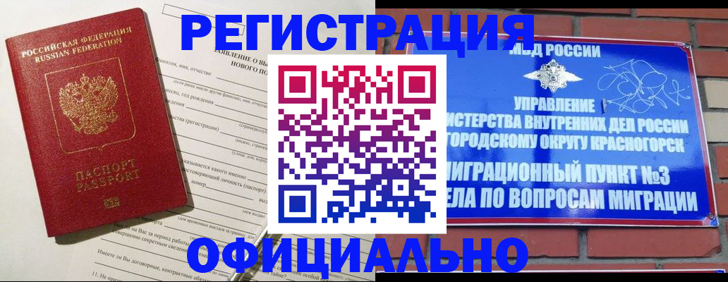 прописка паспорт в Костомукше