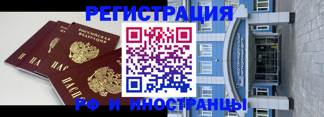 прописка иностранных граждан в Костомукше